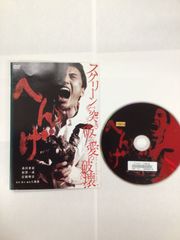 ほかげ DVD - メルカリ