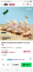 ポップマート MONSTER CHECKMATE シリーズ ぬいぐるみ キーホルダー