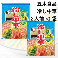 五木食品 冷やし中華 生麺 スープ タレ レモン風味 常温保存 長期保存 非常食 仕送り 食品 夏季限定 送料無料のサムネイル