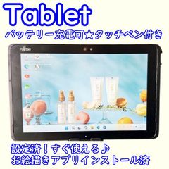 ラスト2台！超特価すぐ使えるお絵描きタブレット★バッテリー良好★タッチペン美品 ラスト2台！超特価すぐ使えるお絵描きタブレット☆バッテリー良好