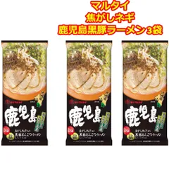 マルタイ 棒ラーメン 鹿児島 黒豚 とんこつ ラーメン 2食入 3袋 ご当地グルメ お取り寄せ 送料無料 ご当地ラーメン 仕送り 常温 食品 ポイント消化 差し入れ 仕送り キャンプ飯 アウトドア 登山 お取り寄せグルメのサムネイル