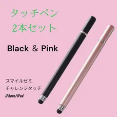 タッチペン iPad スマホ チャレンジタッチ スマイルゼミ 黒 ピンク 2本のサムネイル