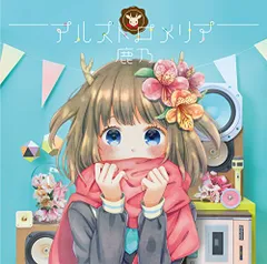 2026年最新】鹿乃 one cdの人気アイテム - メルカリ