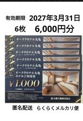 匿名配送：ハニーズ 株主優待 15000円分 ハニーズホールディングス
