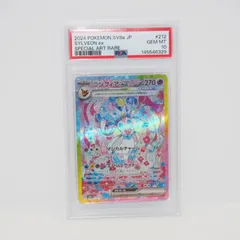2026年最新】ニンフィアex psa10の人気アイテム - メルカリ