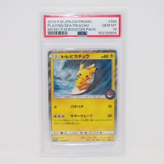 psa10】海で遊ぶピカチュウ - メルカリ