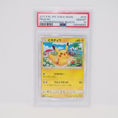 PSA10 ピカチュウ 001/010 SNP 2015 - メルカリ