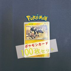 ポケモンカード 選り取り 600枚 まとめ売り - メルカリ