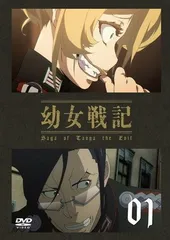 2026年最新】幼女戦記 dvdセットの人気アイテム - メルカリ