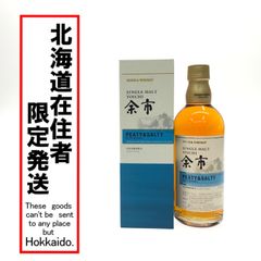 ニッカ シングル モルト 余市 500ml ピーティ & ソルティ 2本 蒸留所