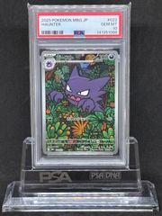 ポケモンカード 2025年 ゴースト #022 Gem Mint 10 - メルカリ