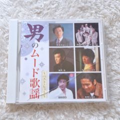 ムード物語 ムード歌謡ベストコレクション CD全12巻セット - メルカリ