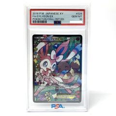 PSA10】ニンフィアEX RR CP3 ポケキュンコレクション エラー版 - メルカリ