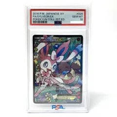 2026年最新】ニンフィアex rr psa10の人気アイテム - メルカリ
