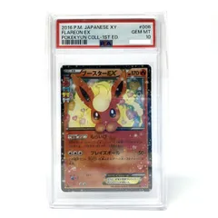 2026年最新】ブースターEX rr psa10の人気アイテム - メルカリ