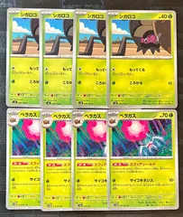 ポケモンカードシガロコ　ベラカススフィアシールドのサムネイル