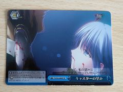 aca590 바이스슈발츠 Fate/stay night 카드 캐스타키 트레카 FS/S03-096SP SP 부시로드