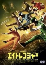 エイトレンジャー ヒーロー協会認定完全版('12ジェイ・ストーム/東宝