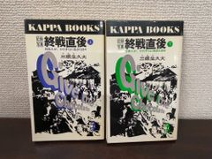 異人論序説 赤坂憲雄 砂子屋書房 - メルカリ