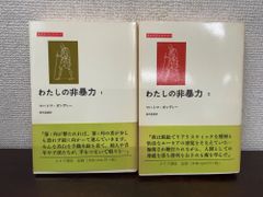 異人論序説 赤坂憲雄 砂子屋書房 - メルカリ