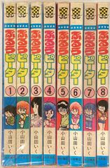 ぶるうピーター 1-8全巻セット 作:小山田いく - メルカリ