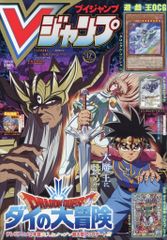 Vジャンプ 2026年7月号 付録付き【遊戯王OCGのコードのみ無】 - メルカリ