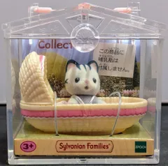 エポック社 海外版シルバニアファミリー 赤ちゃんハウス グレイッシュネコの赤ちゃん(リバティ)とゆりかご #5198