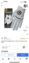 FootJoy フットジョイ ステイソープ 25号 羊革手袋 出品のサムネイル