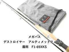 メガバス デストロイヤー　アルティメットフィネス　霧雨　F1-69XKS (02-9205080030)のサムネイル