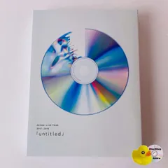 2026年最新】嵐 untitled blu-ray 初回限定盤の人気アイテム - メルカリ