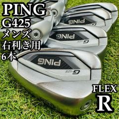 ピン PING G425 ゴルフ アイアン メンズ 初心者 R 右利き 入門 - メルカリ