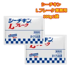シーチキンL フレーク パウチ 300g 2袋 大量 業務用 サンドイッチ サラダ おつまみ ツナマヨ おにぎりの具 付け合せ 業務用 大容量 ツナ まぐろ マグロ 油漬け まとめ買い 料理用 時短 常温保存 ポスト投函のサムネイル