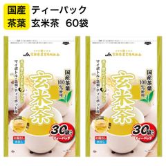 まるごと緑茶の最新型 新品 お茶粉末器 ティープルL100 - メルカリ