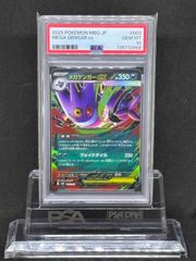 n*様 【PSA10】 メガゲンガーex ポケモンカード - メルカリ