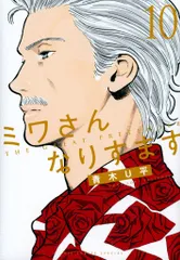 2026年最新】ミワさんなりすますの人気アイテム - メルカリ