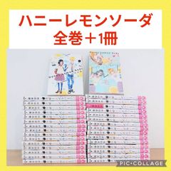 ハニーレモンソーダ 全巻セット 1~31巻+side stories - メルカリ