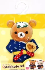 中古】ぬいぐるみ リラックマ＆コリラックマ 浴衣 コスチューム (S/ぬ