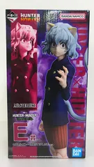 2026年最新】hunter×hunter 一番くじ ピトーの人気アイテム - メルカリ