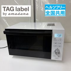YAMADA SELECT オーブンレンジ 2026年モデル 美品使用期間1ヶ月 - メルカリ