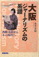 路上探検隊 新サイタマ発見記 路上観察学会 - メルカリ