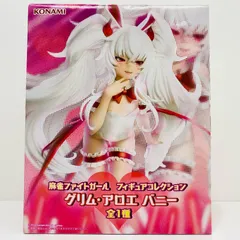 中古 グリム・アロエ～バニー～フィギュアコレクション「麻雀ファイトガール」