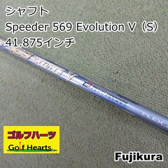 1w Fujikura Speeder 661 Evolution VII S - メルカリ