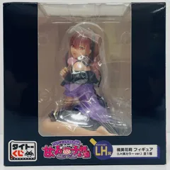 中古 LH賞/橘美花莉フィギュア(LH賞カラーver.)「甘いお菓子の誘惑