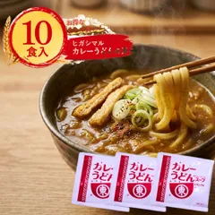 カレーうどんの素 うどんスープ ヒガシマル 10食分 小袋入り うどんスープの素 粉末 和風出汁 牛肉だし コク 旨み 時短 朝食 ランチ 夜食 保存食 仕送り ギフト 東丸 お手軽 便利 簡単調理 まとめ買い 送料無料のサムネイル