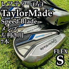 ☆美品】 テーラーメイド アイアンセット スピードブレイド 7本 - メルカリ