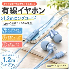 イヤホン 有線 カナル型 マイク付き イヤホンマイク 有線イヤホン DAC内蔵 Type-C 3.5mm 高音質 重低音 ゲーミング パソコン スマホ iPhone15 iPhone16 iPad Switch 1.2m テレワーク Web会議 スポーツのサムネイル