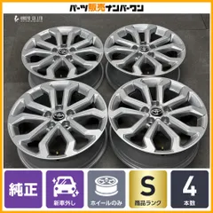【新車外し品】トヨタ カローラクロス Sグレード 純正 17in 6.5J +35 PCD114.3 4本 プリウス アルファード ヴェルファイア ハリアー RAV4のサムネイル