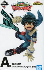 BANDAI SPIRITS 이치 반 쿠지 나의 히어로 아카데미아 ULTRA IMPACT A상 미도리야 출구 ULTRA IMPACT figure
