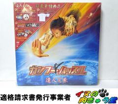 カンフーハッスル 達人之素(たつじんのもと) コレクターBOX('04中国/米