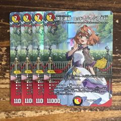 頂上連結 ロッド・ソージア5th 4枚 プロモ - メルカリ